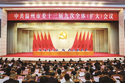 市委十三届九次全体(扩大)会议举行