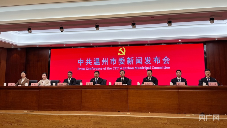 从“重返十强”到“六个跃升” 浙江温州这样奔赴“十五五”