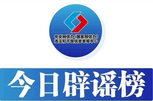 水银体温计为何明年起禁止生产——今日辟谣(2025年12月10日)