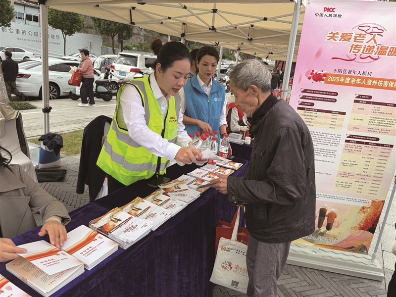 政府出资统一购买意外伤害险 70周岁以上户籍老人添了“防护网”