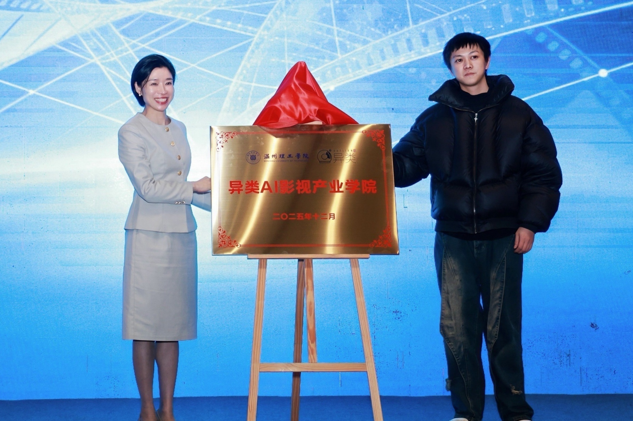 AI赋能文化“新三样”出海 一场论坛催生产业生态链先后落地