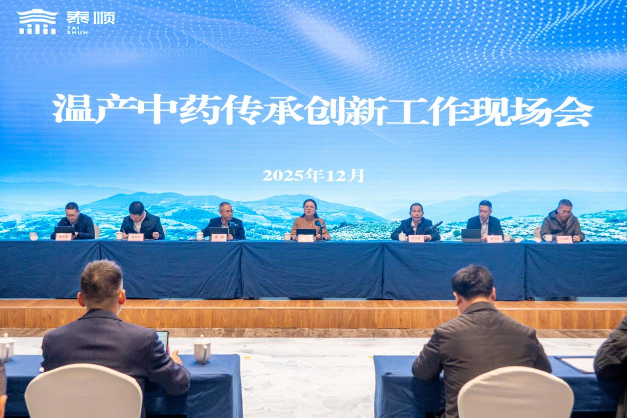 年产值超百亿元 温州培育形成“温六味”等优势中药产业带