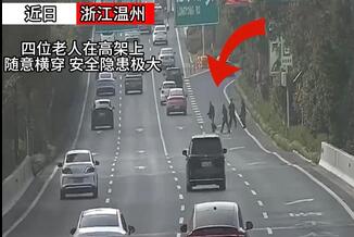 四位老人误闯高架,铁骑紧急驰援化险为夷