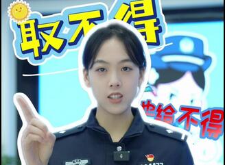 这种“取现”违法!取不得,也给不得!