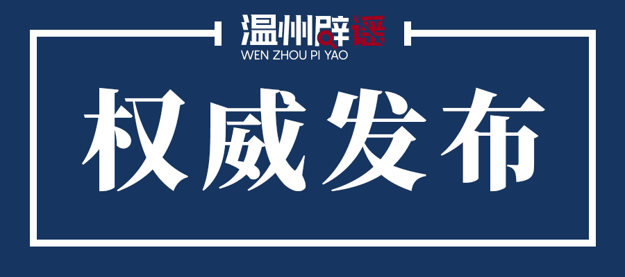 中央网信办等四部门发布通知规范“自媒体”医疗科普行为