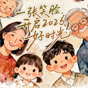 ��ר�⡿һ����Ц�������� 2026 ��ʱ��