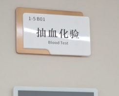 健康知识:体检前,为什么要空腹?