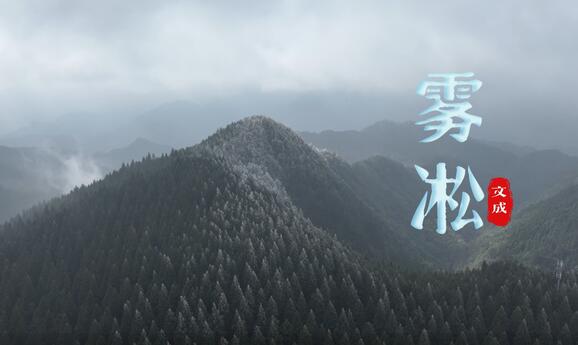 �����ĳɣ�ͭ��ɽ������ڡ����