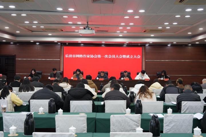 助力文化“新三样”出海 乐清市网络作家协会成立