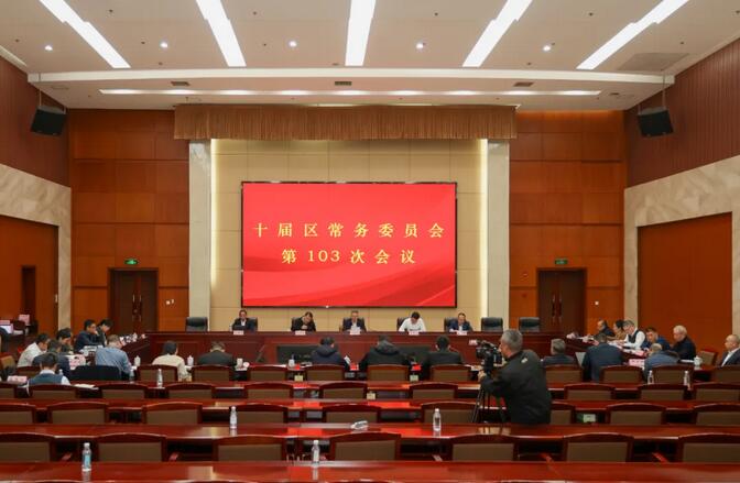 瓯海区委常委会会议学习贯彻习近平总书记重要讲话精神，听取五个党组工作汇报