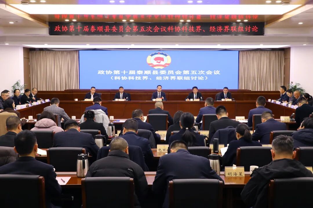 泰顺县委书记张银贵参加县政协十届五次会议联组讨论:凝心聚力加快建设“两区两高地”