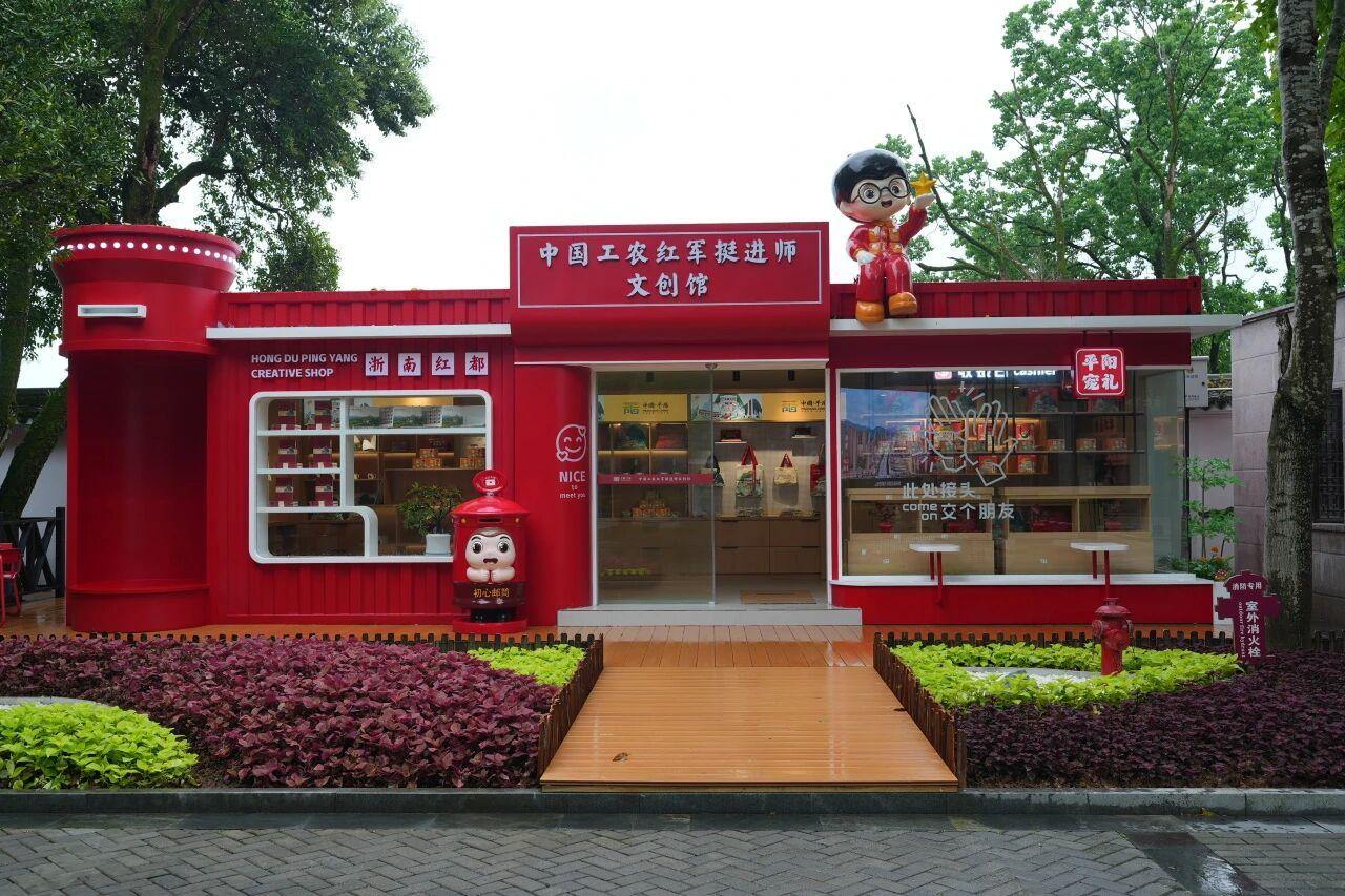 “浙南红都”焕新颜 红色文旅如何走进生活?