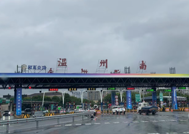 温州南收费站窄岛化改造完成 18条车道智慧升级