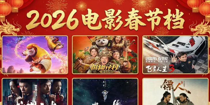 2026���ڵ���ӰƬ������