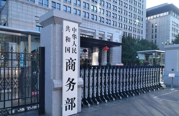 商务部:2月13日起对原产于欧盟的进口相关乳制品征收反补贴税