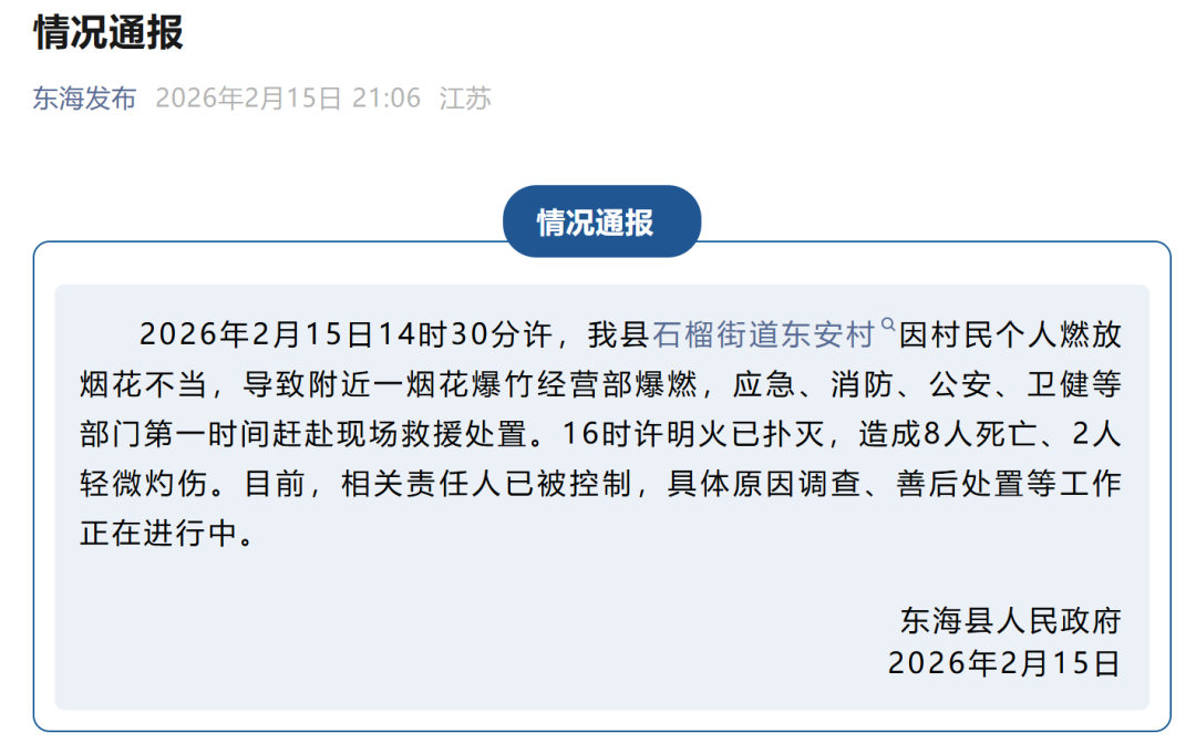 烟花燃放不当的致命代价，这份安全指南请收好