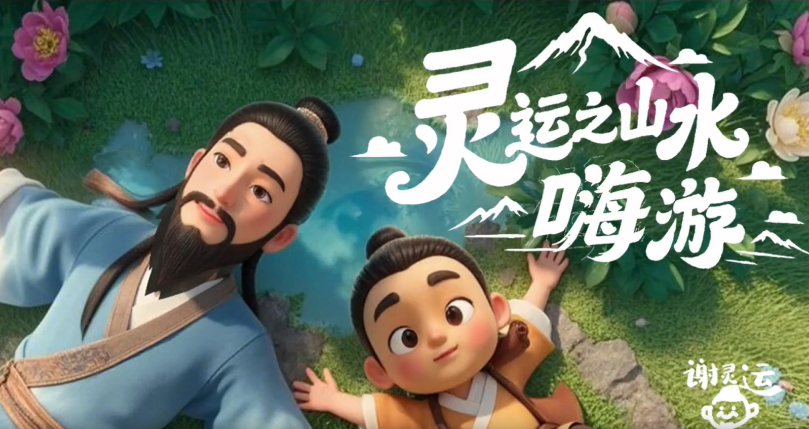 AI��Ƶ��������֮ɽˮ���ˡ��Ρ�