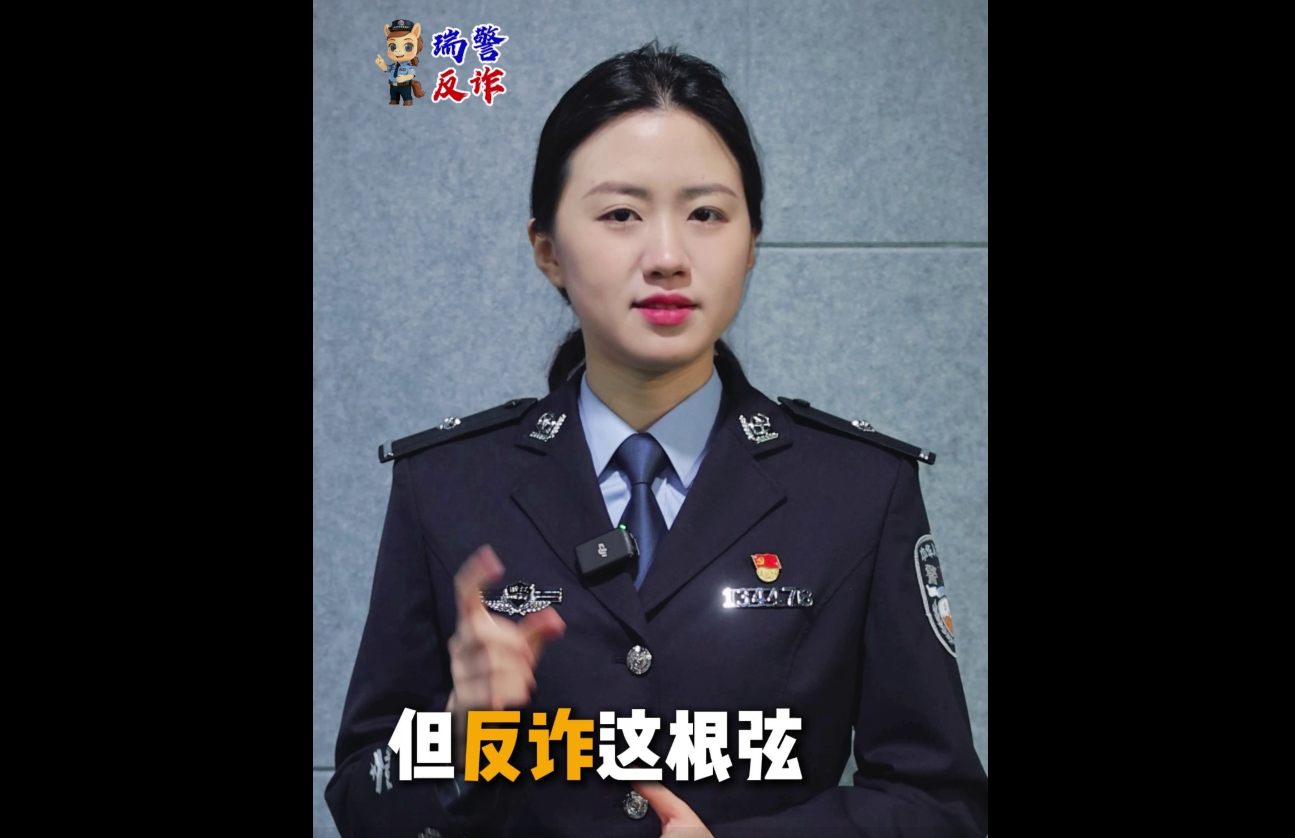 开工了!警惕这些诈骗陷阱