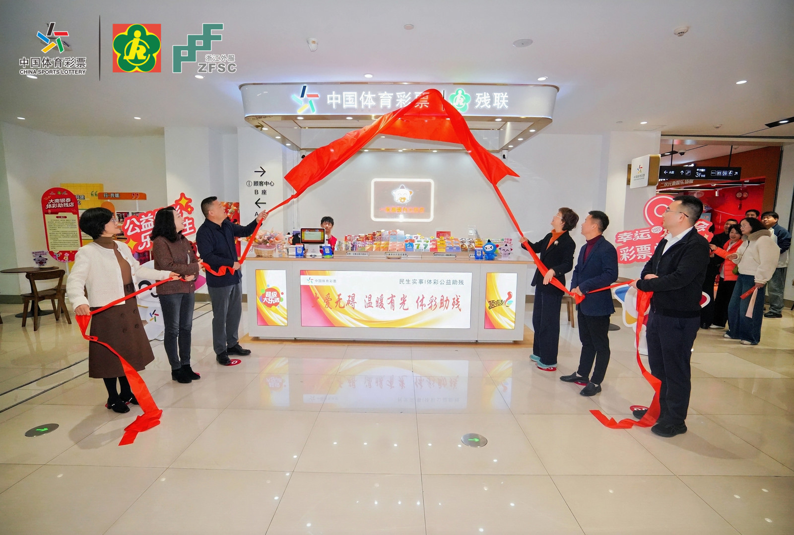 温州首家体彩助残店启幕,公益之光照亮残疾人就业路