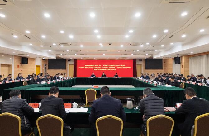 温州湾新区党工委、龙湾区委理论中心组举行专题学习会