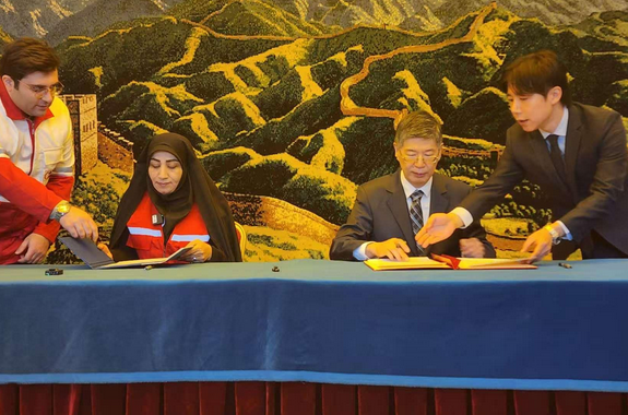 中国红十字会向伊朗提供紧急人道主义援助交接仪式在德黑兰举行
