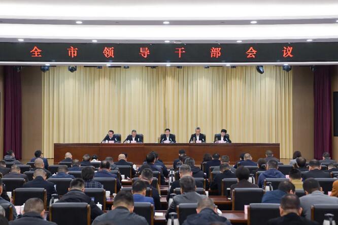 龙港市委召开全市领导干部会议传达贯彻全国两会精神