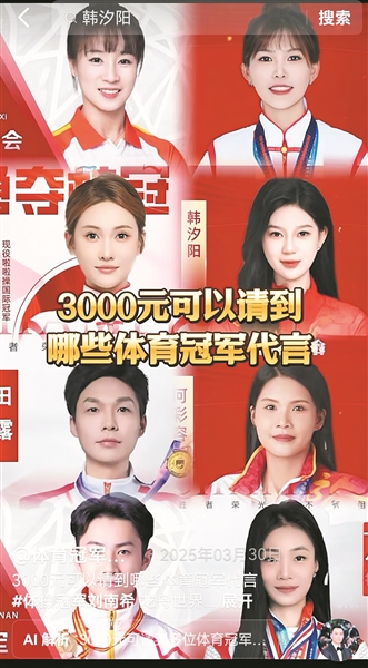 “德脊瑞”骗局追踪 花3000元可买“冠军代言”