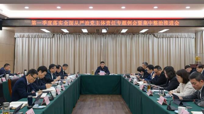 龙港召开第一季度落实全面从严治党主体责任专题例会暨深化群众身边不正之风和腐败问题集中整治专题推进会