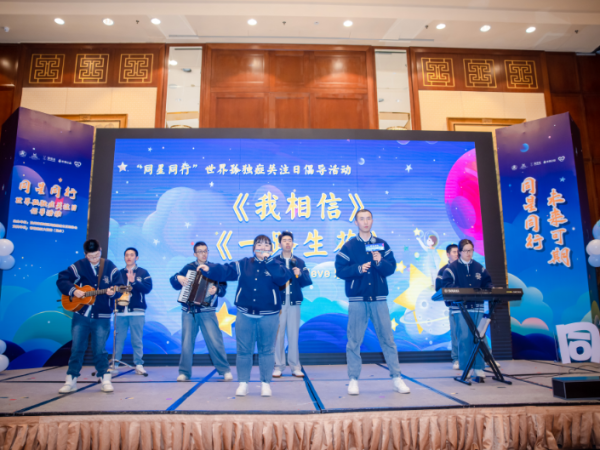 同星同行,让世界看见他们 温州孤独症家长举行倡议活动