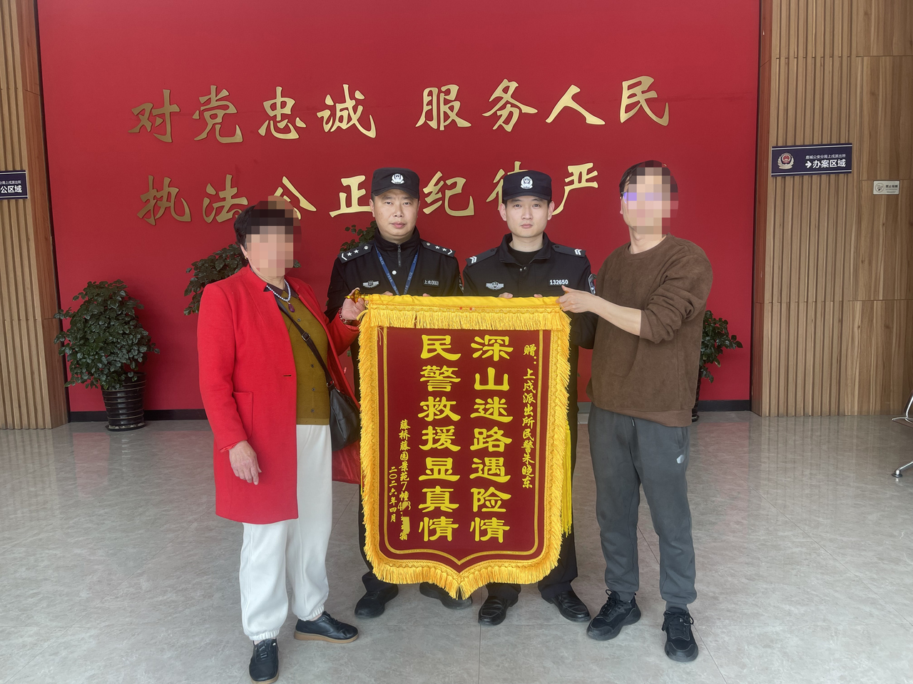 ��������ɨĹ���� �����񾯳�����Сʱ��ɽ��Ԯ