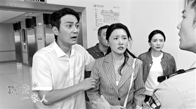 《瑞安一家人》 4月15日首播