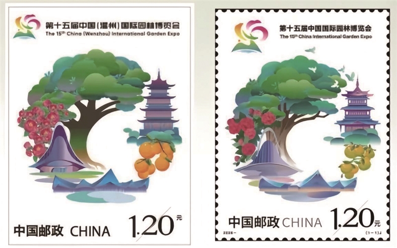 温州元素登上“园博”纪念邮票 4月15日发行
