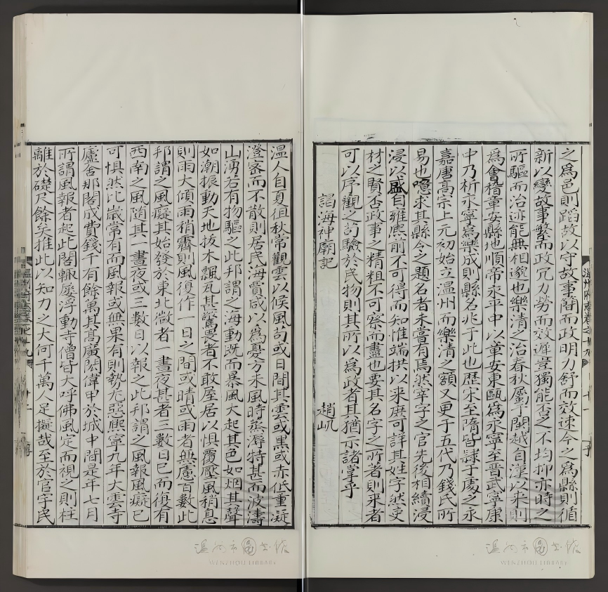 古代温州人是怎么预测台风的?古籍里藏着温州人的抗台智慧