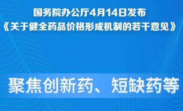 �ҹ�����ȫҩƷ�۸��γɻ���