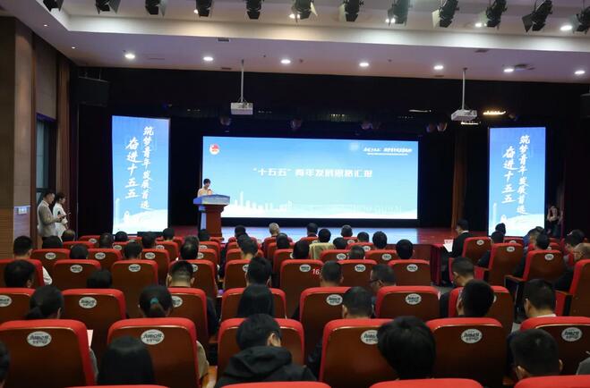瓯海区五四主题实践活动暨首届青年发展大会召开