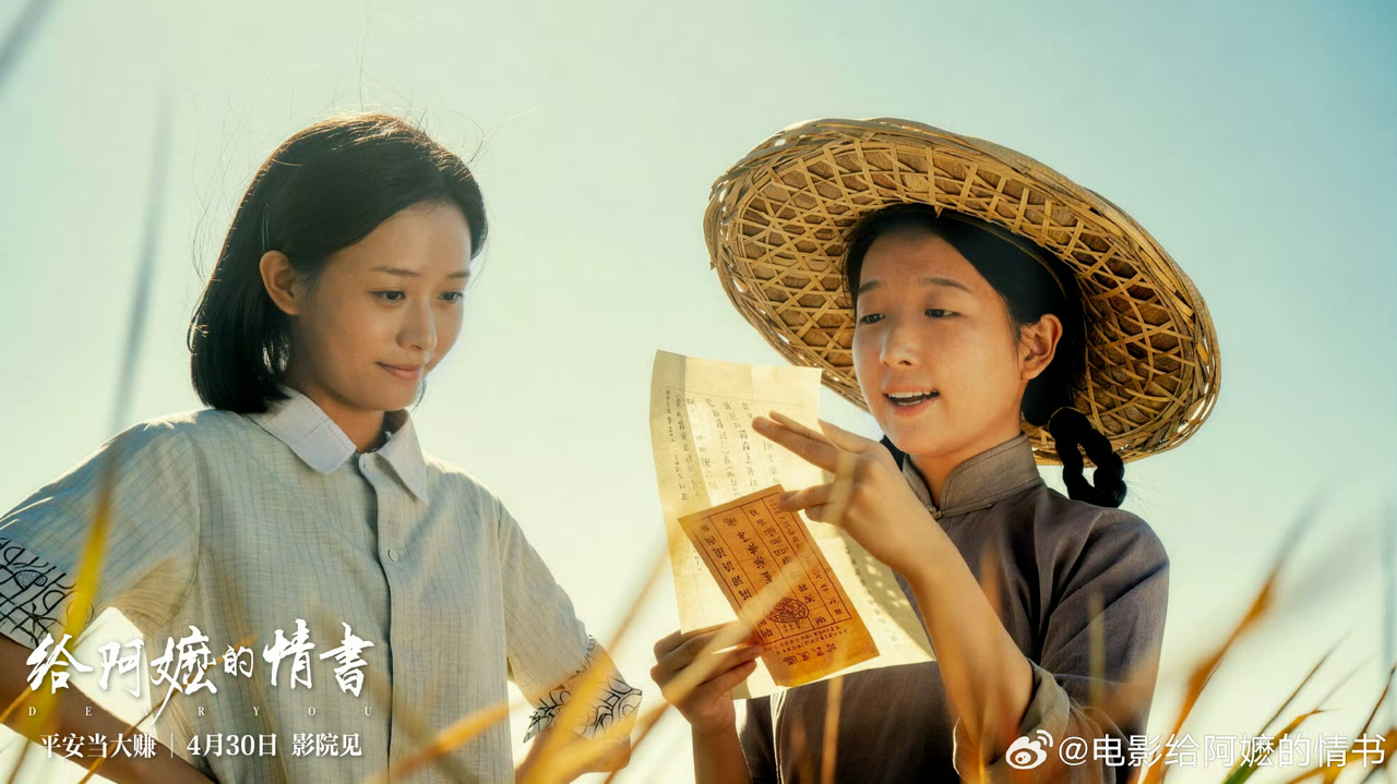 《给阿嬷的情书》热映,这部讲述海外温州人的作品有望搬上荧幕