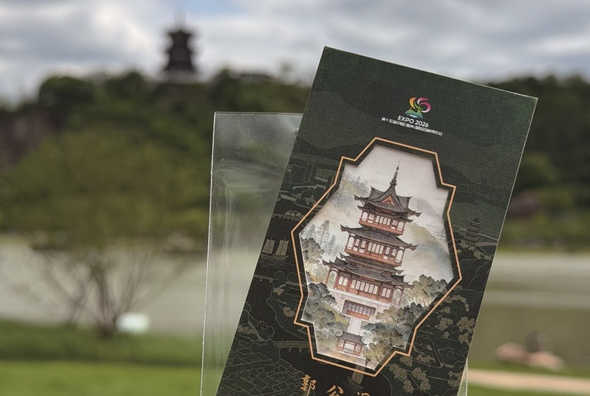 联名纪念票根创意展现园博园十二景 还有多项福利