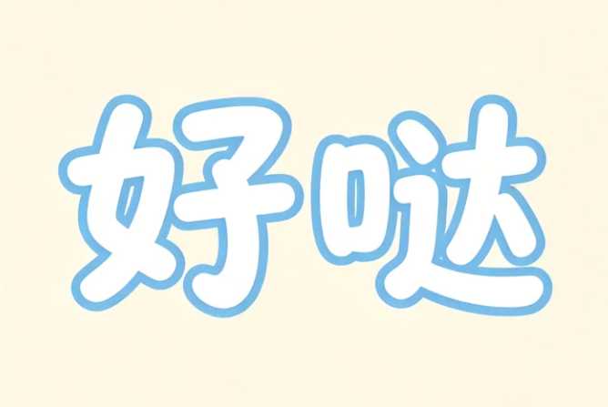 ��������NO.693حϰ�߷��͡����ա������յ����� ���ǻ��ϡ������ֺ�֢������