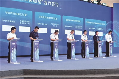 打造“人工智能+交通运输”新标杆 温州智能交通研究院揭牌成立