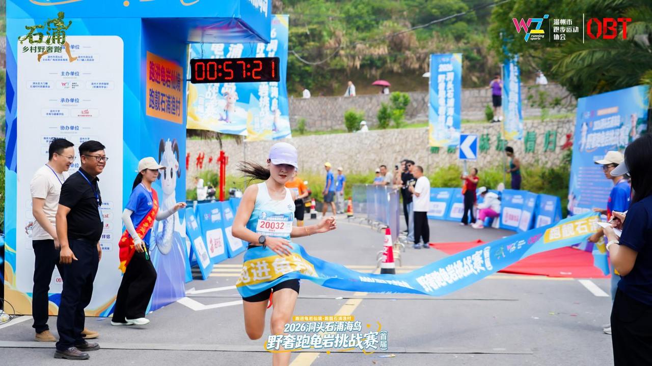 山海逐风 2026洞头石浦海岛野奢跑燃动东海崖畔