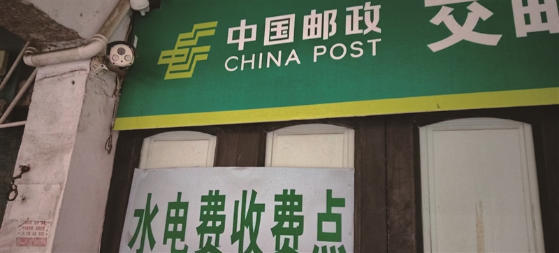 阿婆预存500元后家里仍被停水!“交邮服务站”忘交代收水电费?