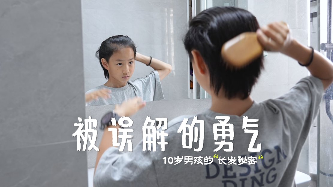 温州乐清10岁男孩陈狄湛:蓄长发赠予陌生患癌儿童