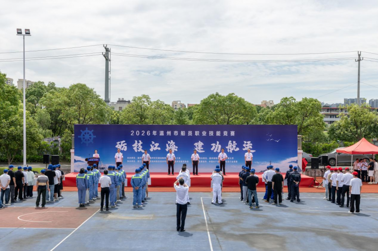 技能“比武”直通荣誉职称 温州船员竞赛打响人才“发令枪”