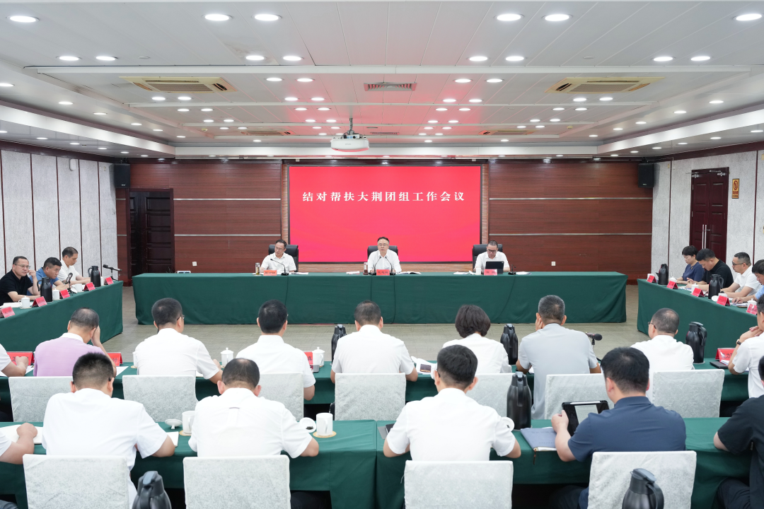 乐清召开结对帮扶大荆团组工作会议