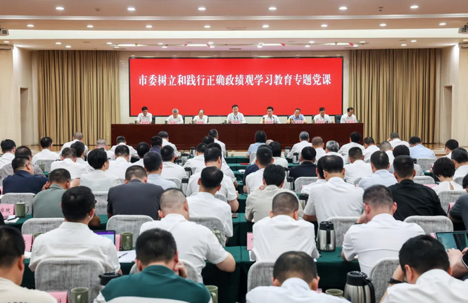 张振丰讲授树立和践行正确政绩观学习教育专题党课