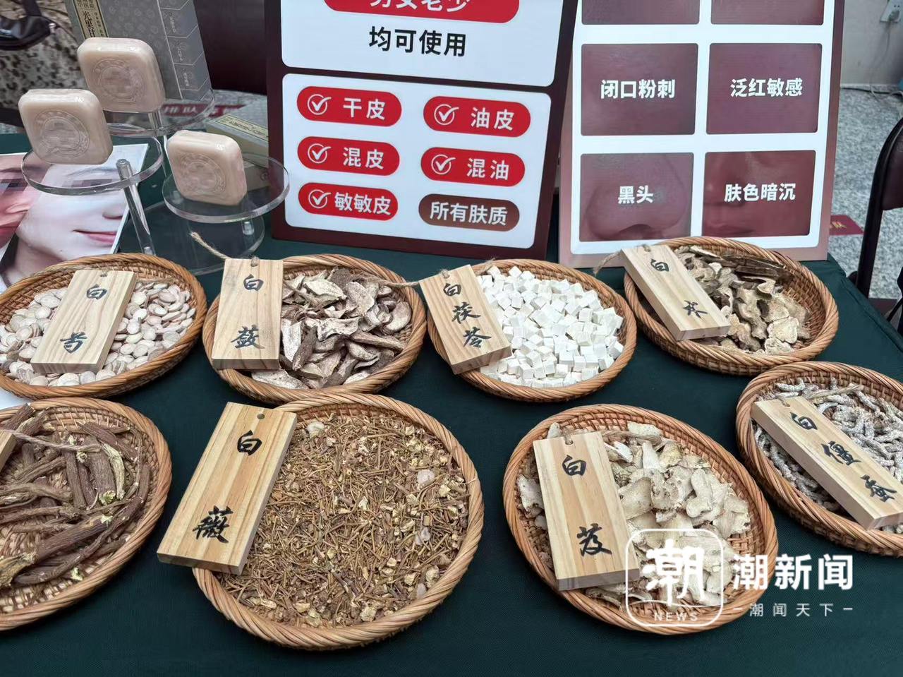 古方养发护肤受欢迎 温州中医院上线中药皂月销1.6万单