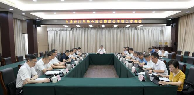 龙港市委经济形势分析会暨综合考核工作例会召开
