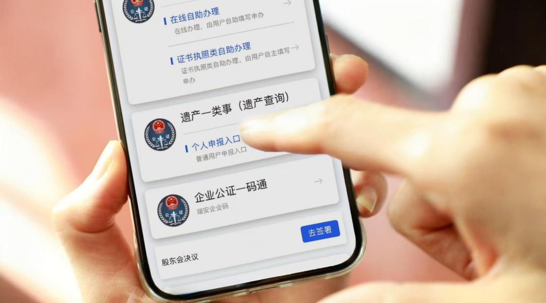 浙江温州创新遗产继承“一类事”改革 破解群众“身后事”难题