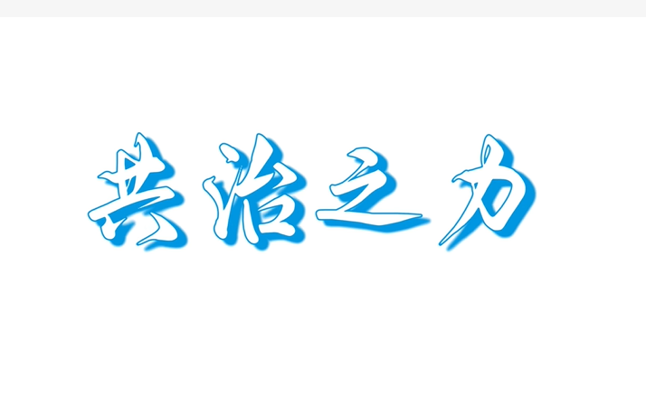 12377也能很摇滚!
