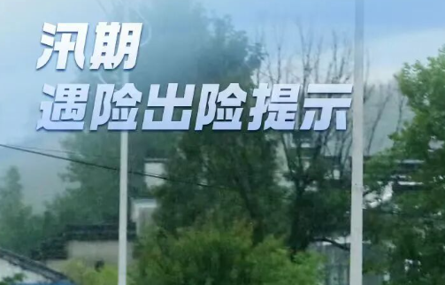 洪涝导致财产损失,保险怎么理赔?